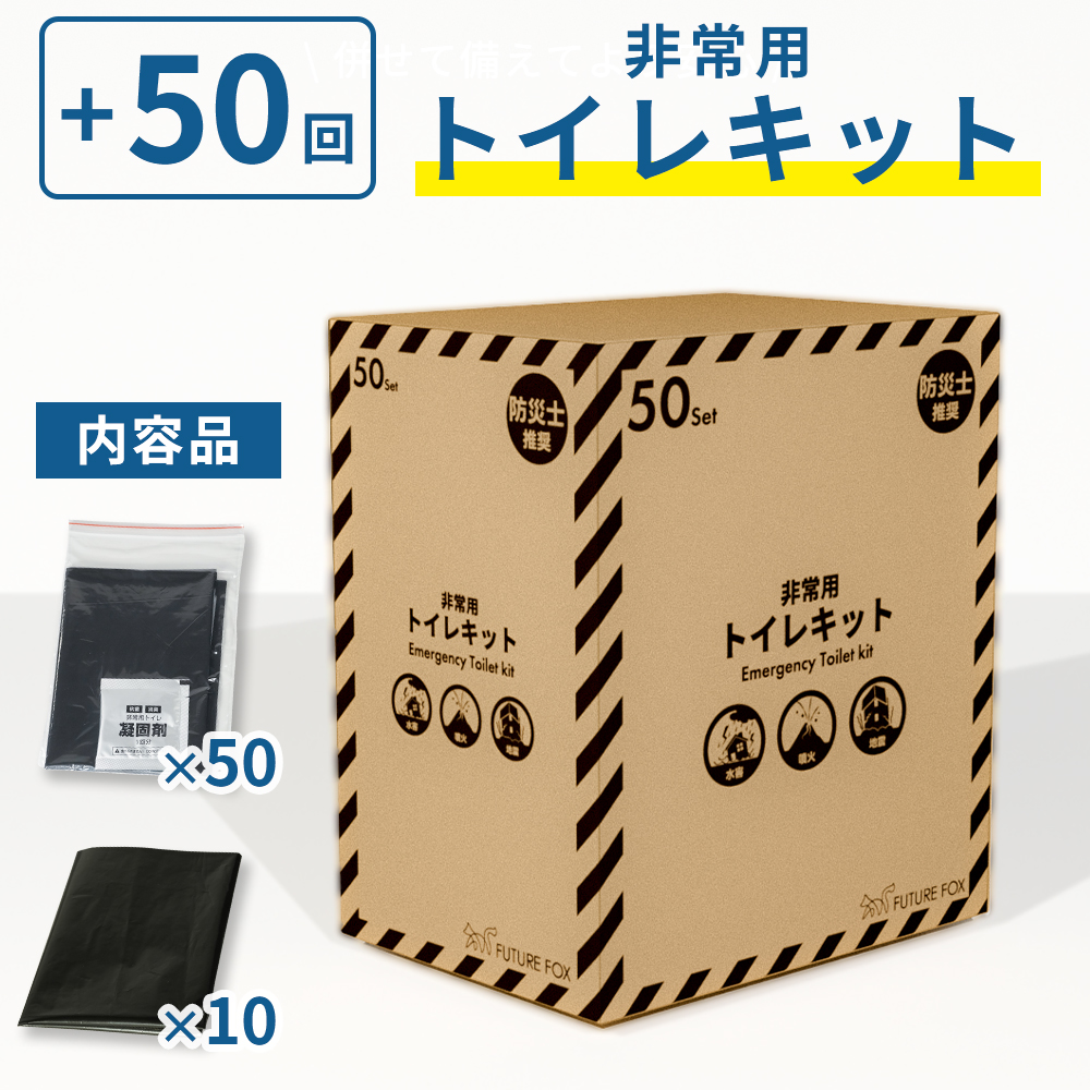 どこでも簡単トイレ【防災士監修】 簡易トイレ 救急 15年保存日本製 100回分 Amazon.co.jp: 【防災士監修】 簡易トイレ 簡単トイレ どこでも