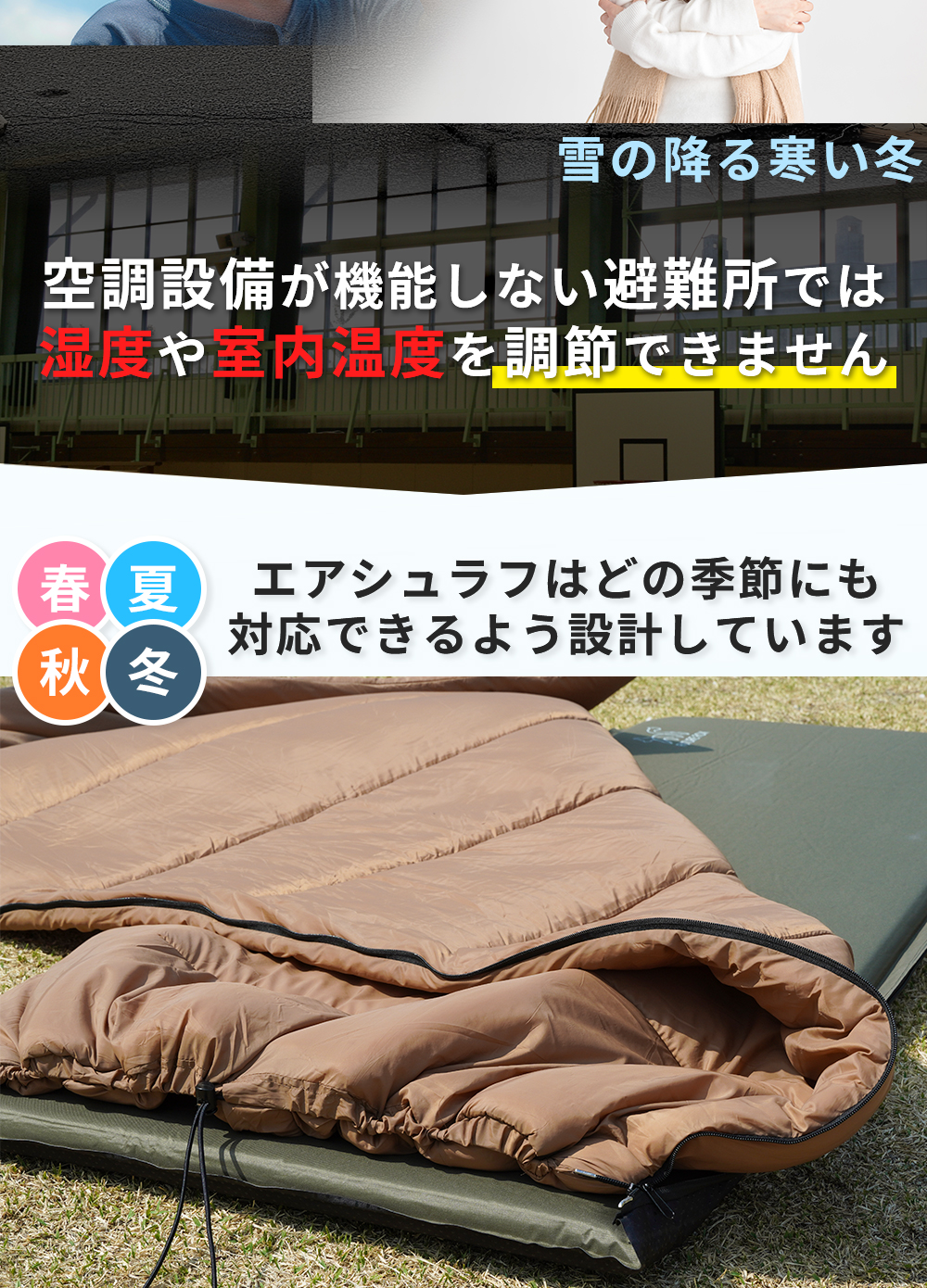 FUTURE FOX FUTUREFOX 災害用 寝袋 エアマット一体型 エア