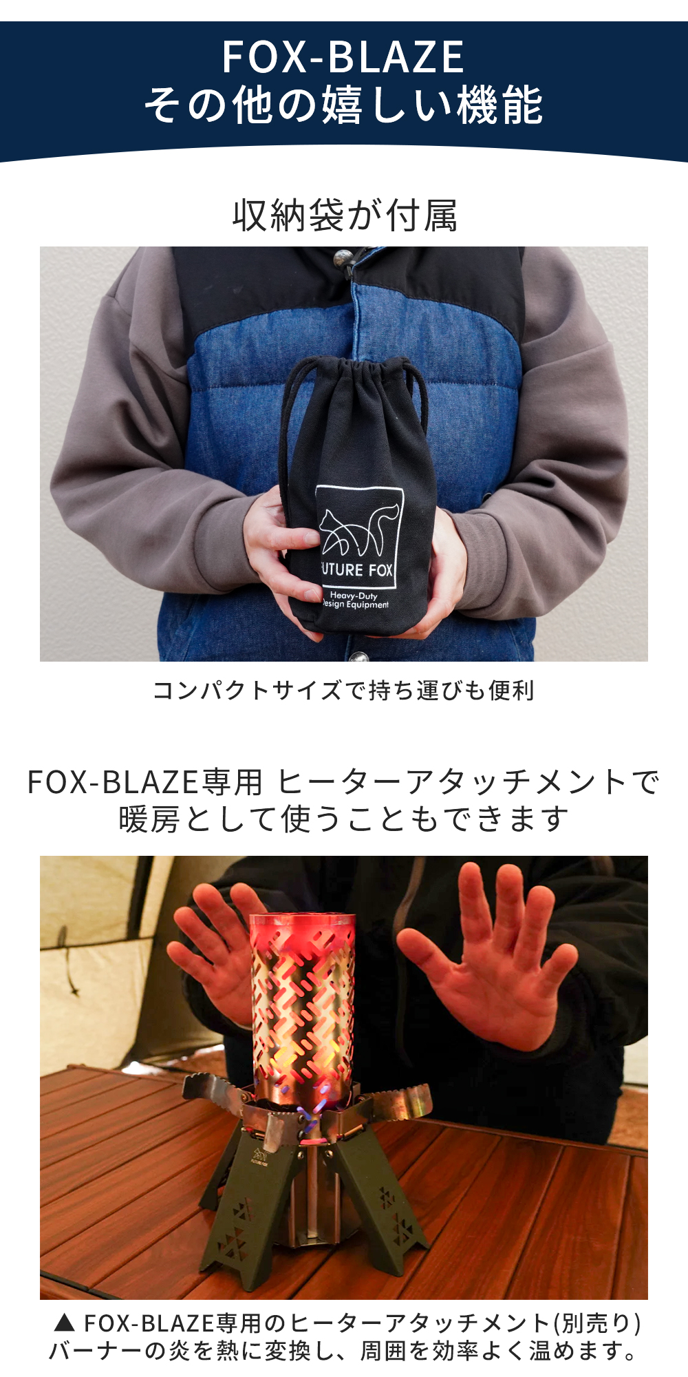 FUTURE FOX FOX-BLAZE （フォックスブレイズ） アルコール