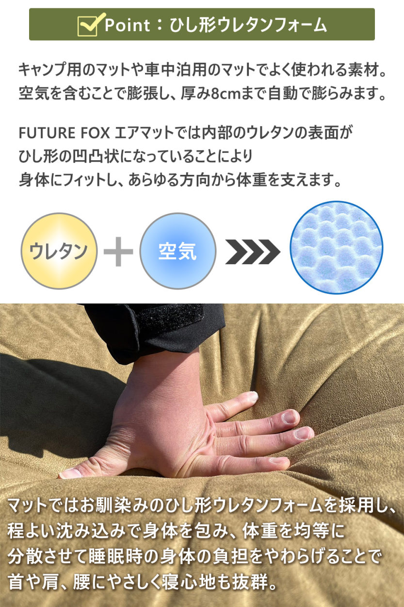 FUTURE FOX エアマット キャンプマット 8cm 自動膨張式 連結