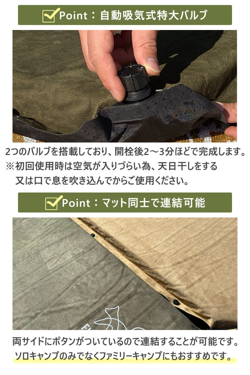 FUTURE FOX エアマット キャンプマット 8cm 自動膨張式 連結