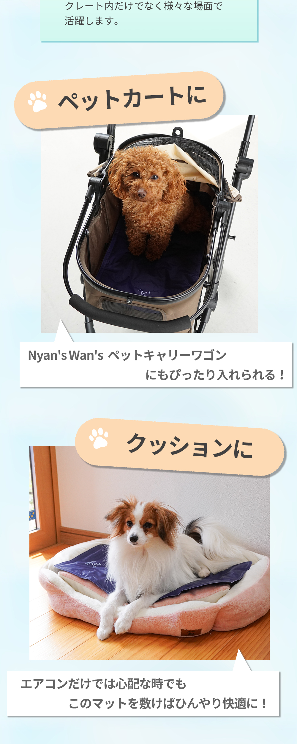 Nyan's Wan's （にゃんずわんず） 冷感ジェルマット ひんやり ペット