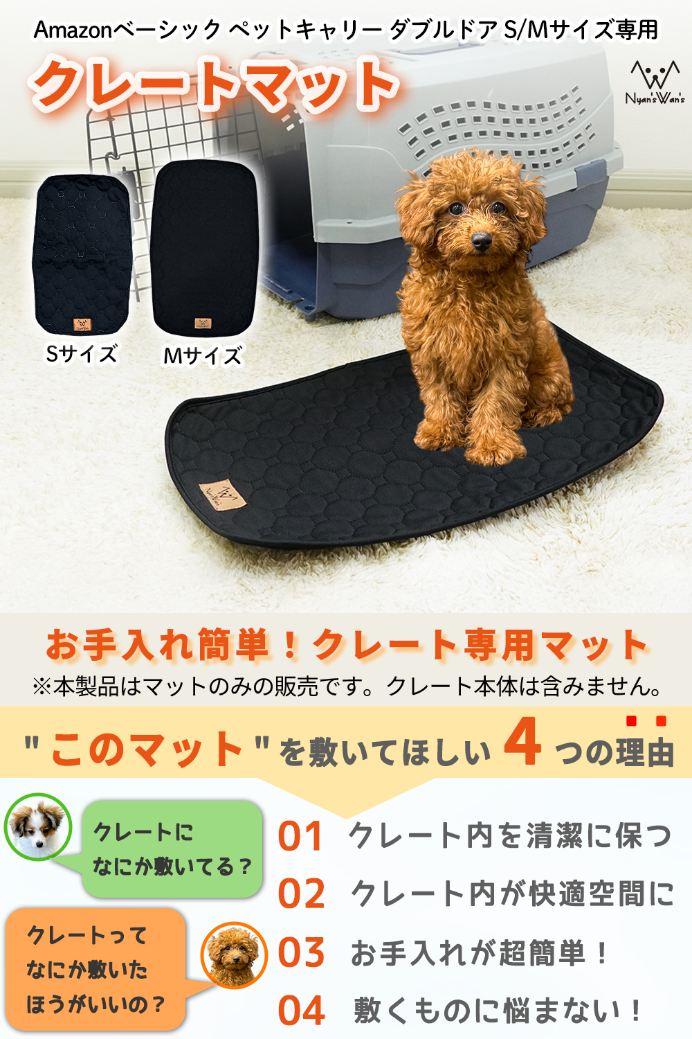 ※わんにゃん様2点おまとめ※ヨーロッパアンティーク　マルチマット＆ケース Nyan's Wan's （ニャンズ ワンズ） クレート 専用 マット ペット