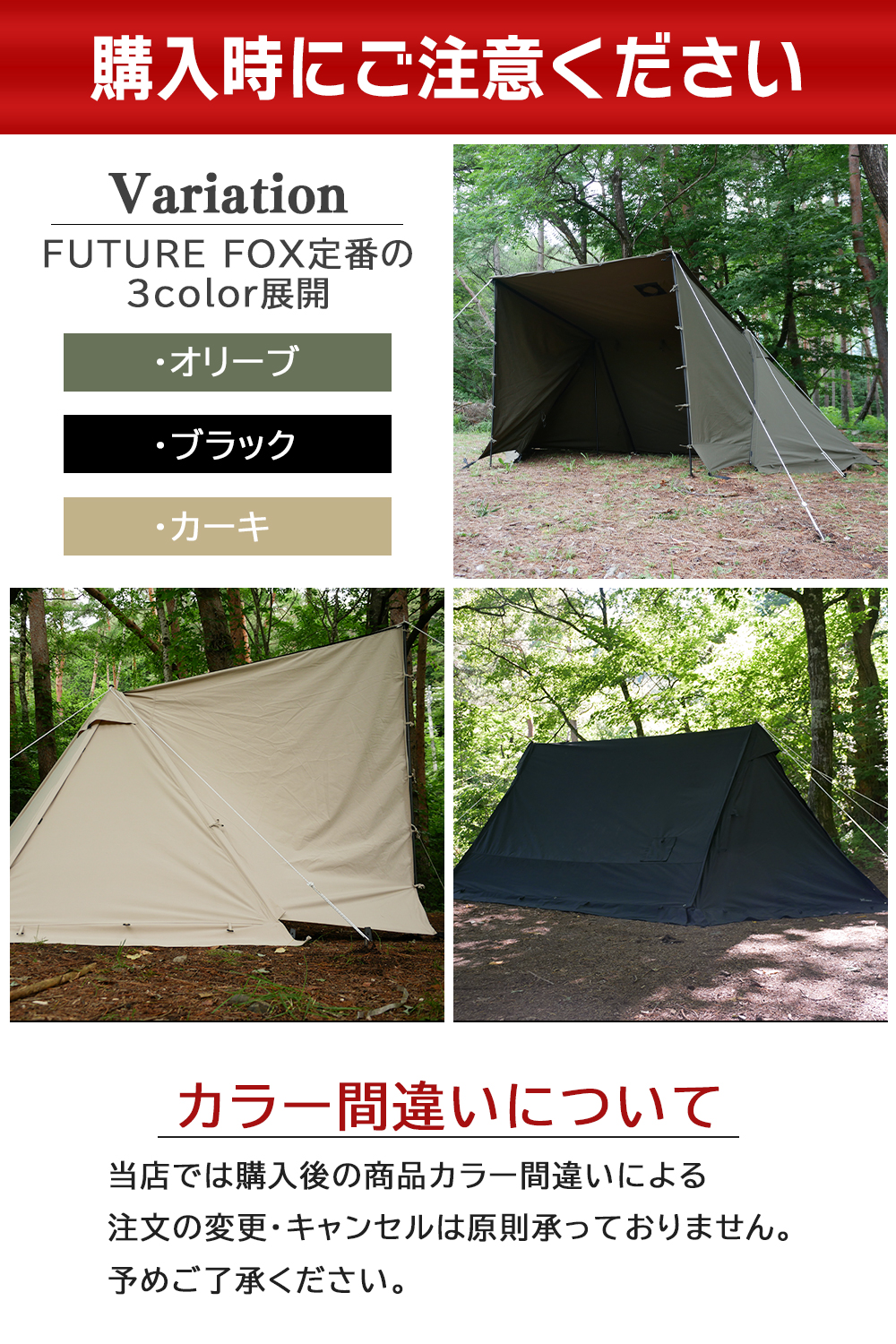FUTURE FOX パップテント FOX-BASE EVO TC 軍幕 テント ソロテント