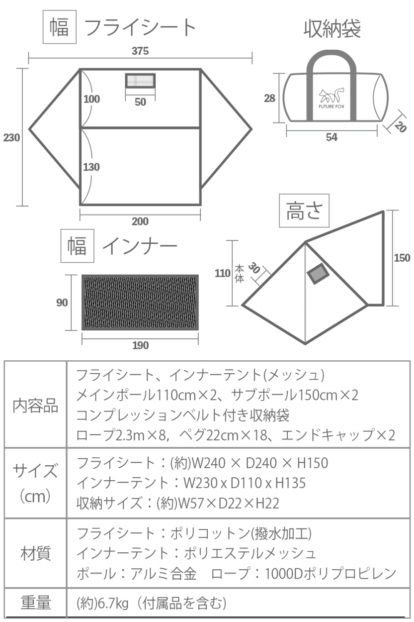 FUTURE FOX パップテント FOX-BASE TC 軍幕 テント ソロテント