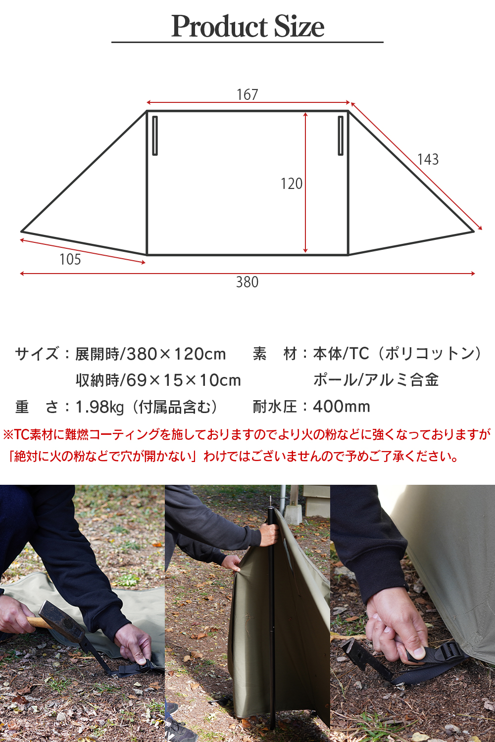 FUTURE FOX 陣幕 高さ120cm ロープなしで自立 TC素材 ウインドスクリーン 焚き火陣幕 焚火陣幕 風よけ 目隠し  【南信州発アウトドアブランド】 : jinmaku : FUTURE FOX Yahoo!店 - 通販 - Yahoo!ショッピング