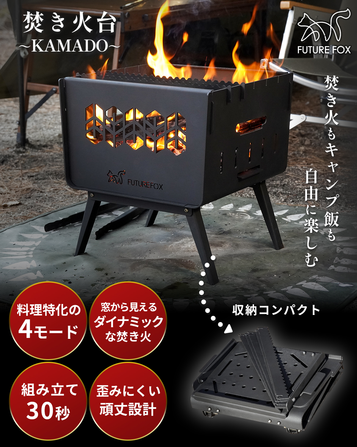 Amazon | AP 焚火台セット M OG996 | 焚火 キャンプ たき火
