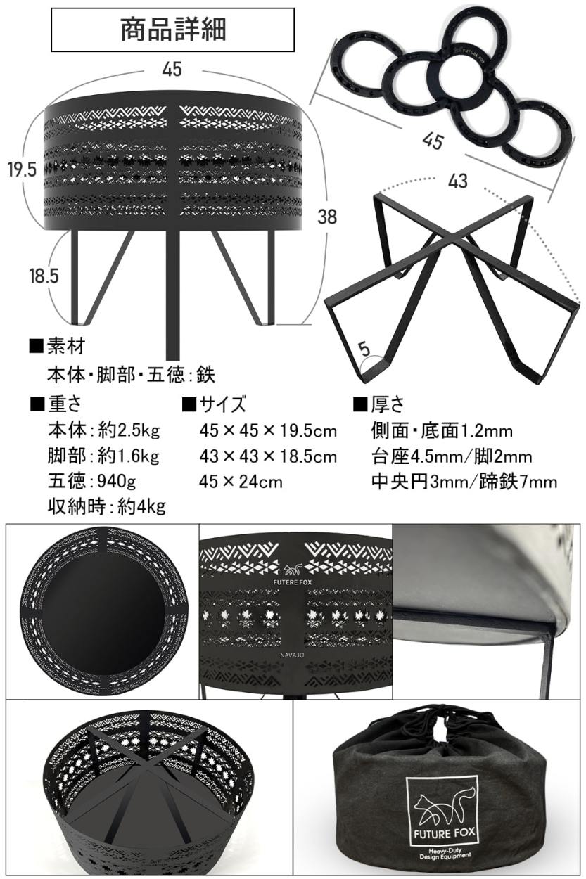 FUTURE FOX 焚き火台 ナバホ柄 焚火台 たき火台 焚き火 たき火 45cm