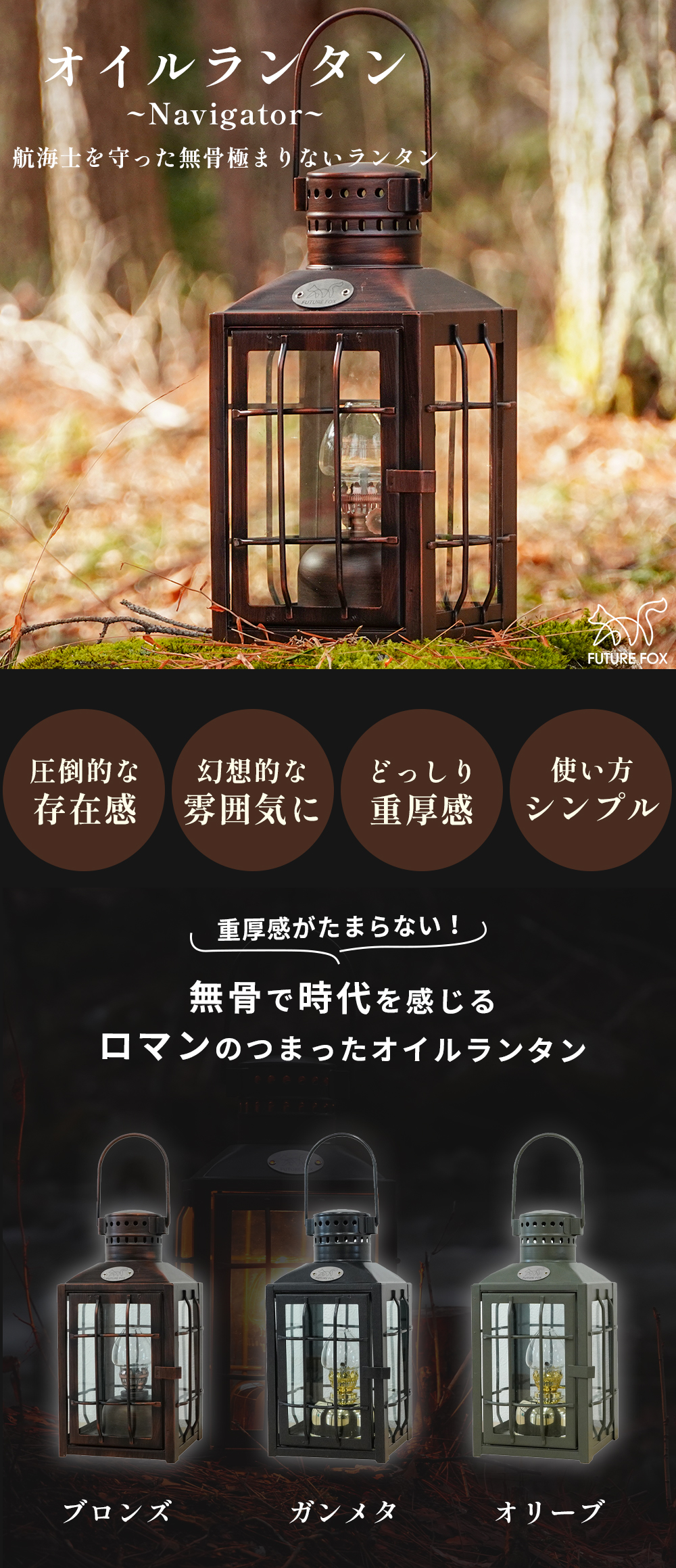 FUTURE FOX オイルランタン Navigator ランタン キャンプ