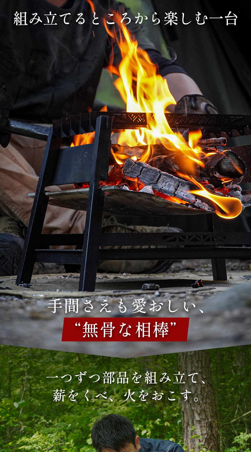 FUTURE FOX 焚き火台 櫓 ソロ コンパクト 無骨 焚火台 鉄製 収納袋付属