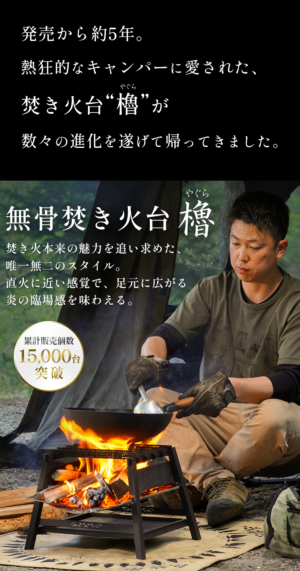 FUTURE FOX 焚き火台 櫓 ソロ コンパクト 無骨 焚火台 鉄製 収納袋付属