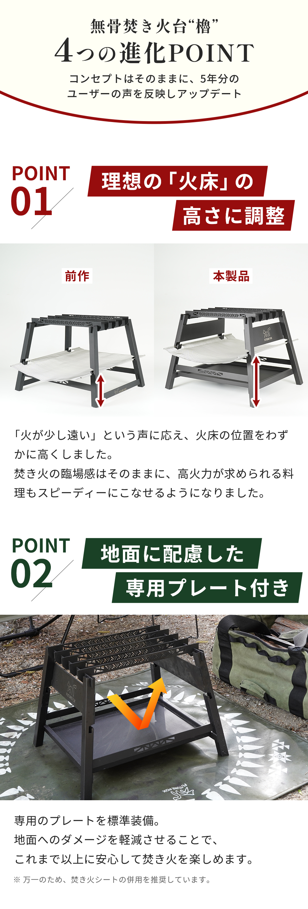 FUTURE FOX 焚き火台 櫓 ソロ コンパクト 無骨 焚火台 鉄製 収納袋付属