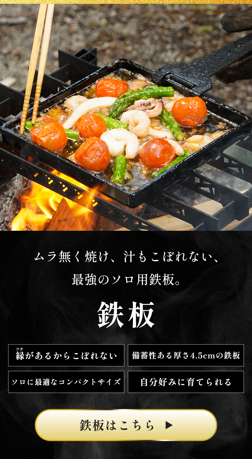 FUTURE FOX 焚き火台 櫓 ソロ コンパクト 無骨 焚火台 鉄製 収納袋付属