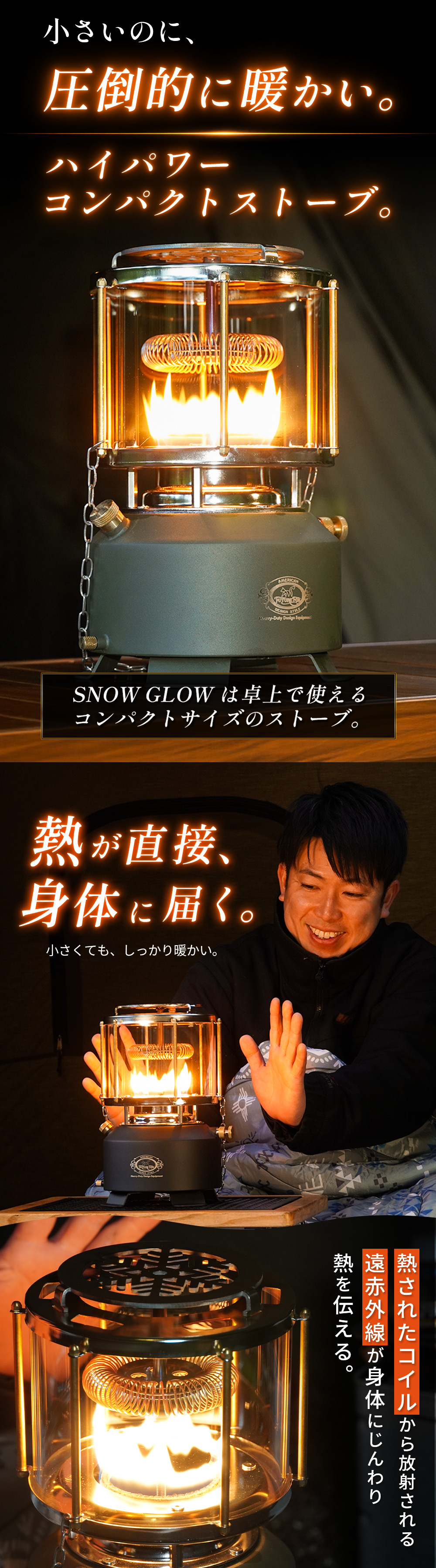 FUTURE FOX オイルストーブ SNOW GLOW FUTURE FOX コンパクトストーブ