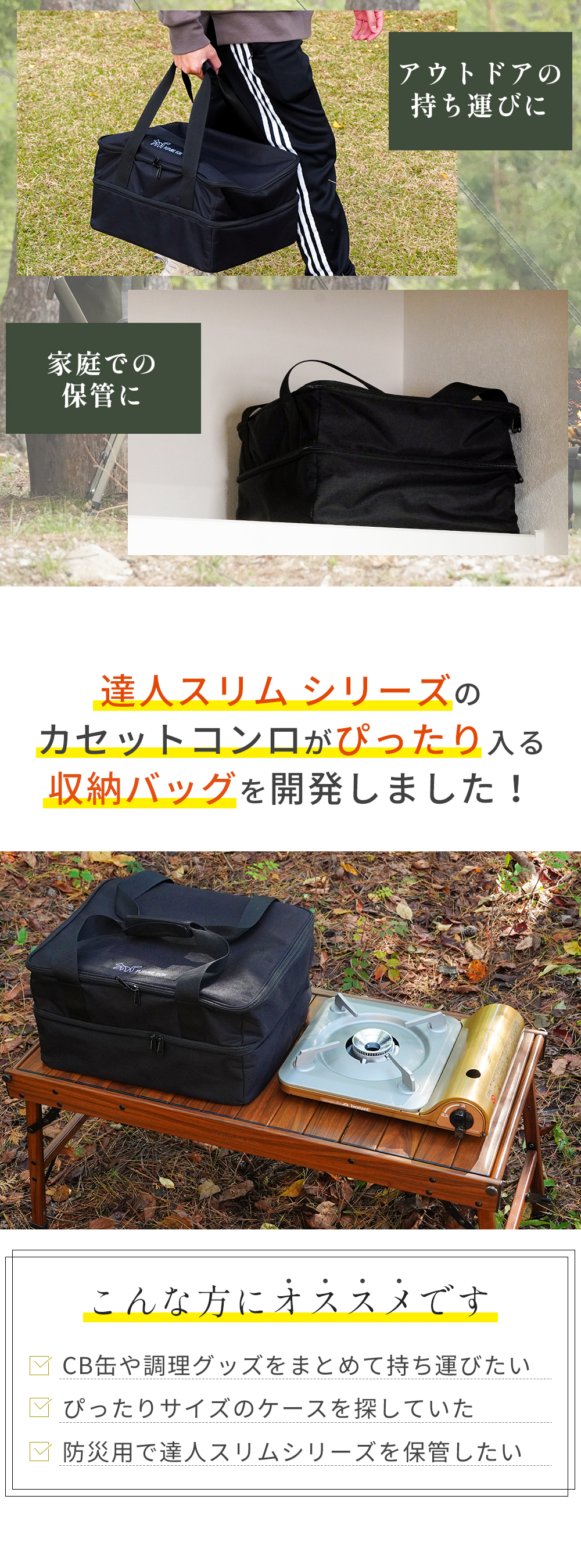 FUTURE FOX FUTUREFOX イワタニ カセットフー 達人スリム 専用