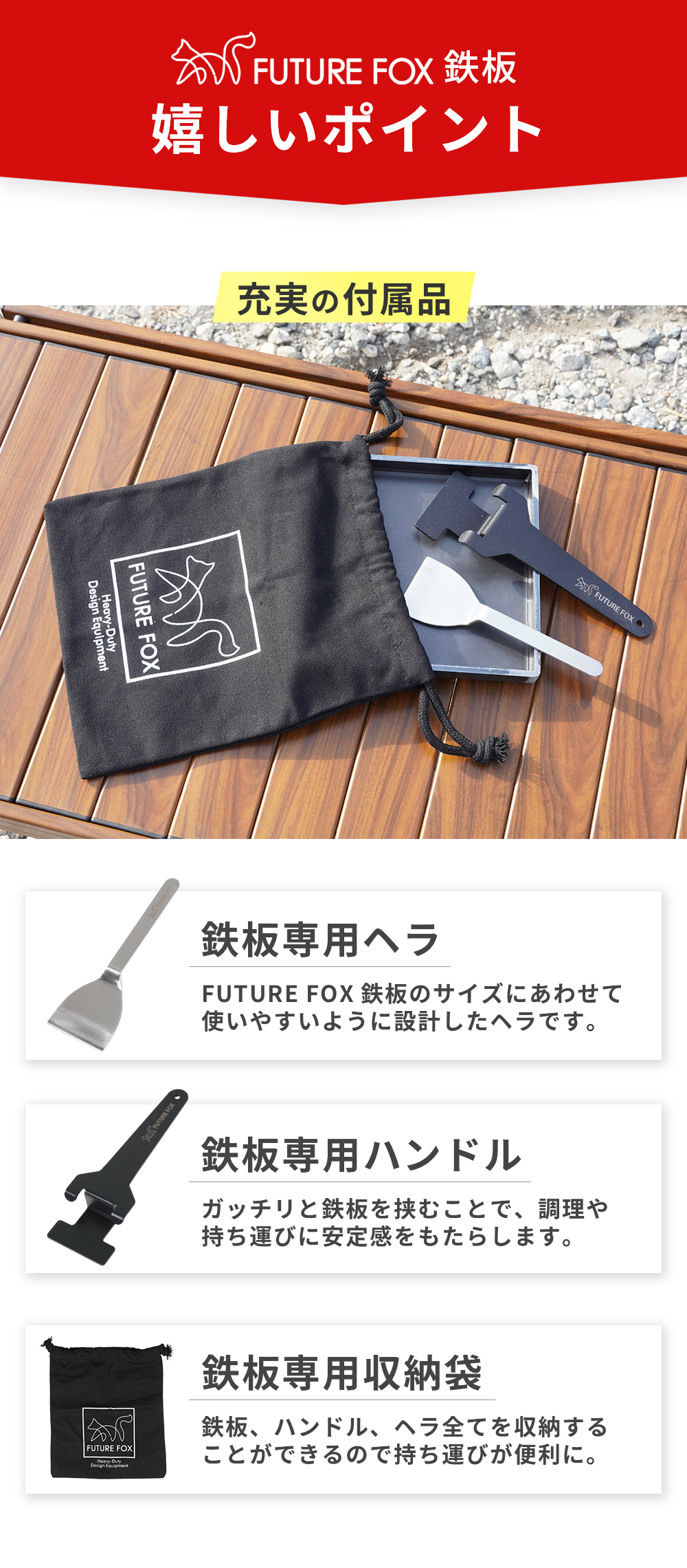 FUTURE FOX 鉄板 キャンプ アウトドア 厚さ 4.5mm 縁あり シングル