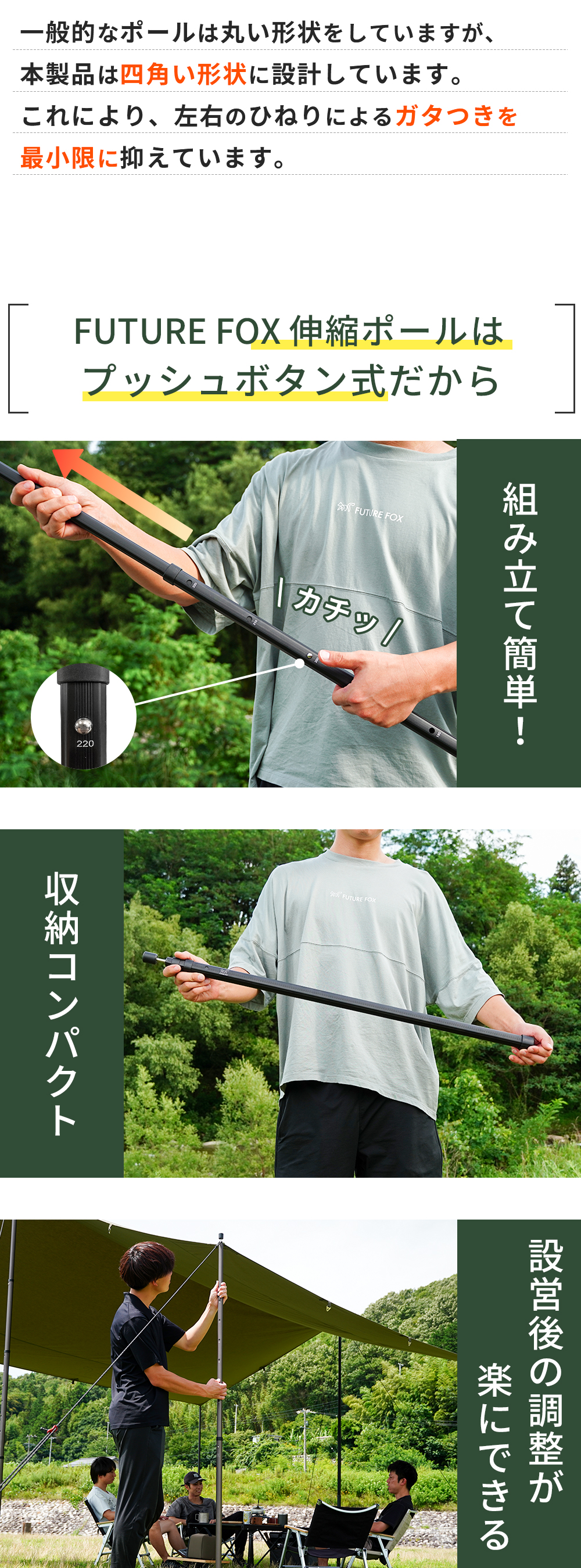 FUTURE FOX FUTUREFOX 伸縮ポール 2本セット キャンプ タープ