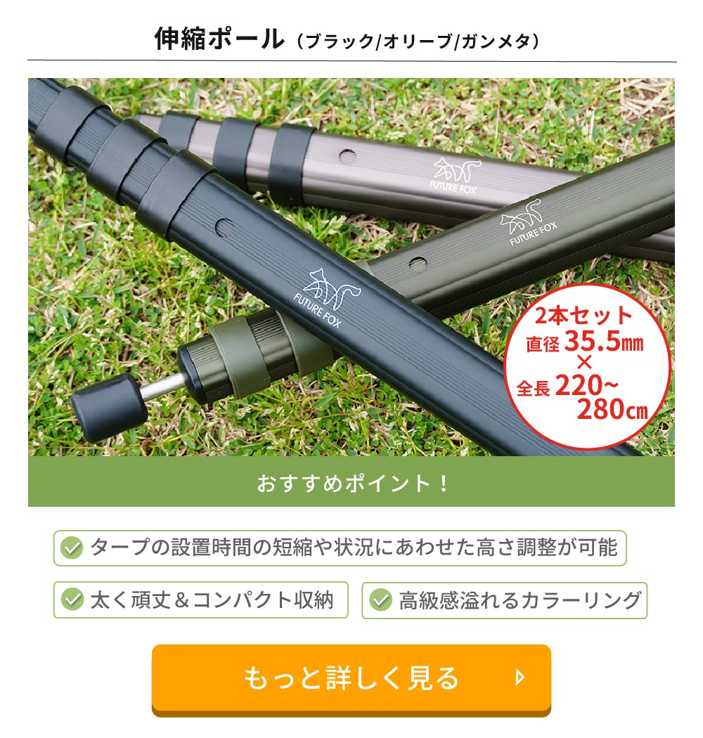 FUTURE FOX TCタープ スクエア タープ ヘキサタープ TC素材 難燃