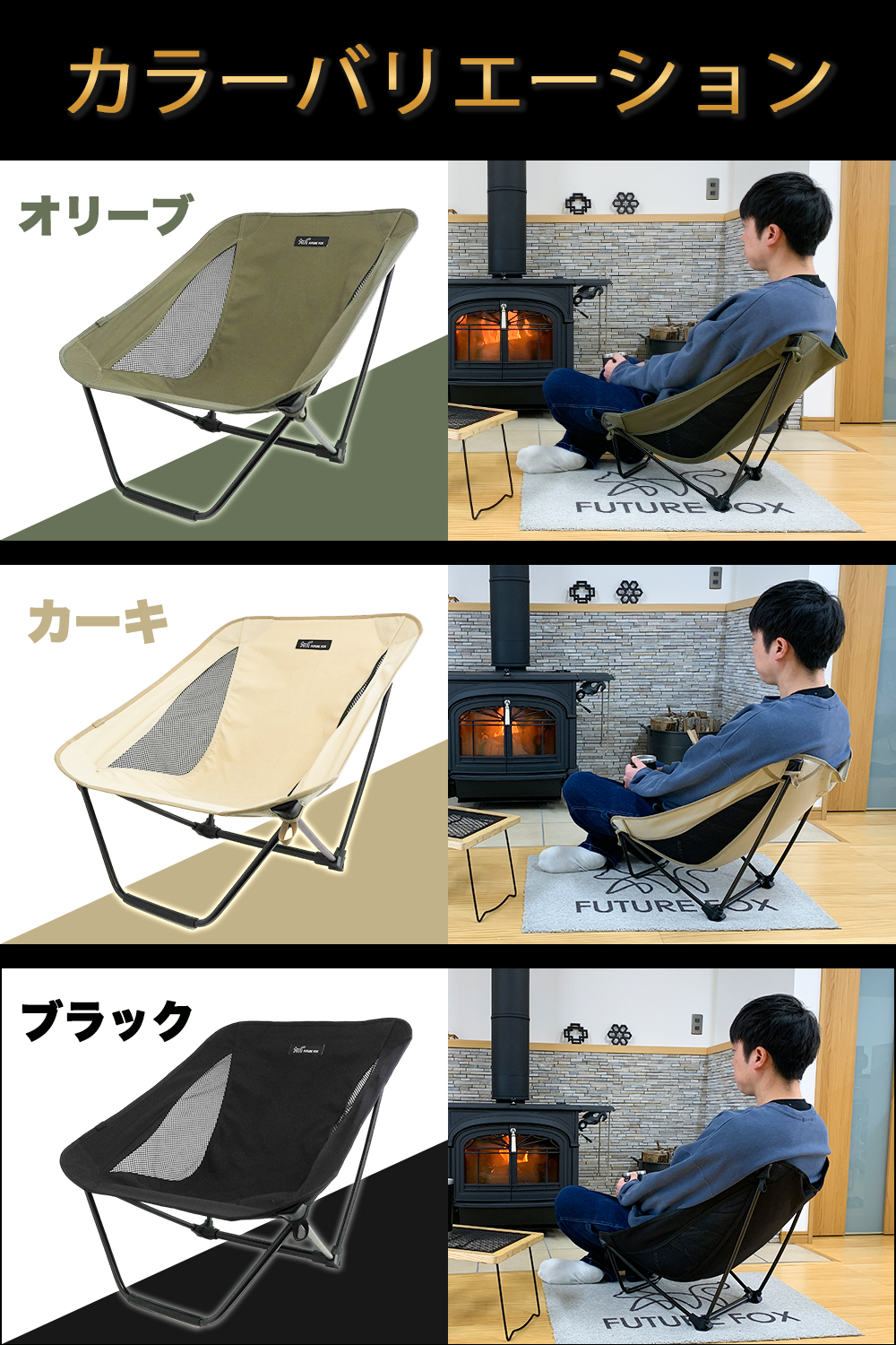  FUTURE FOX UZURA CHAIR 焚き火チェア TCチェア ローチェア あぐらチェア 焚き火 チェア TC あぐら 難燃 ポリコットン 【南信州発アウトドアブランド】