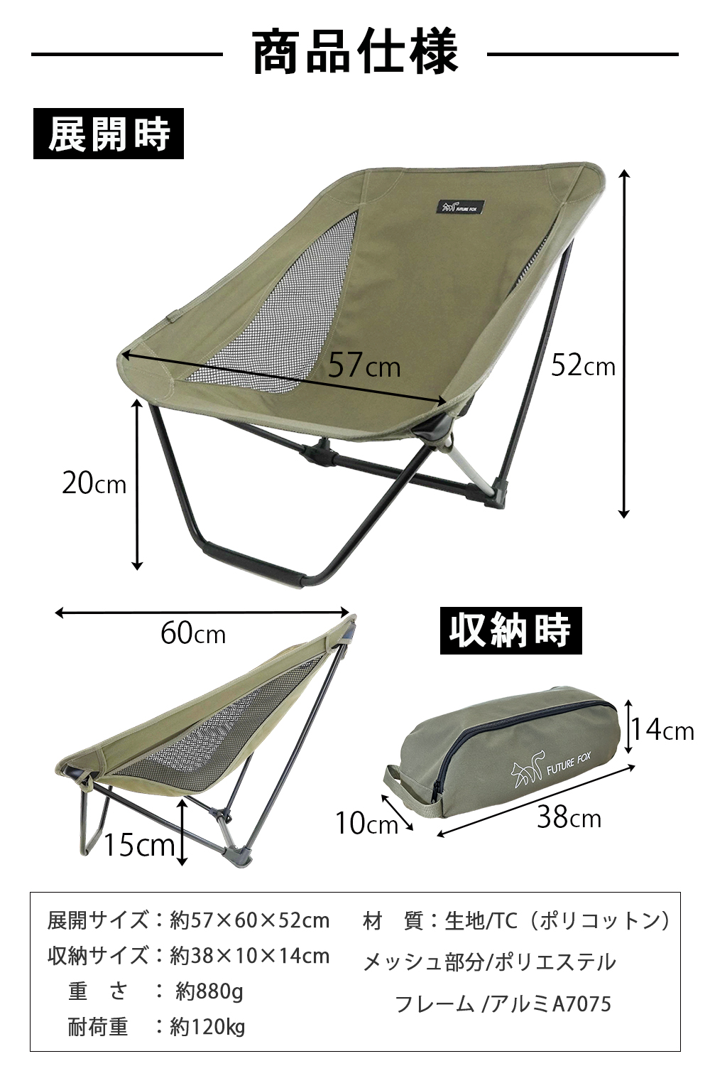  FUTURE FOX UZURA CHAIR 焚き火チェア TCチェア ローチェア あぐらチェア 焚き火 チェア TC あぐら 難燃 ポリコットン 【南信州発アウトドアブランド】