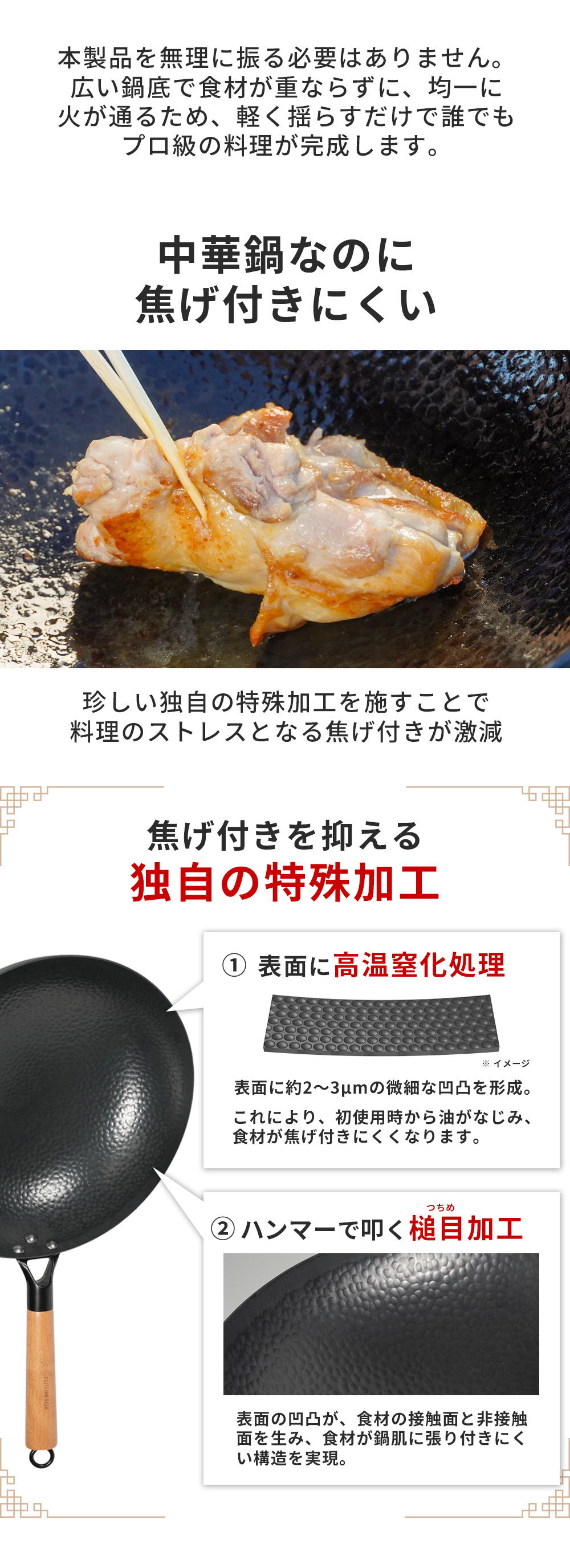 FUTURE FOX 中華鍋 アウトドア専用 【空焼き/シーズニング不要】直径