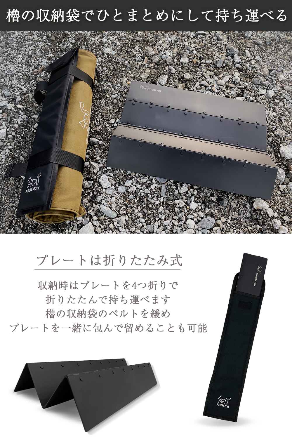 FUTURE FOX Confire 櫓 専用 焚き火台プレート 焚き火シート