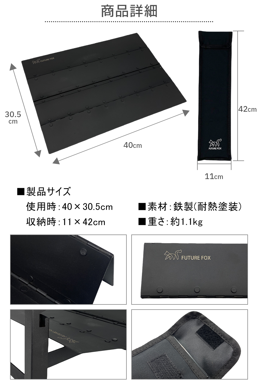 FUTURE FOX Confire 櫓 専用 焚き火台プレート 焚き火シート