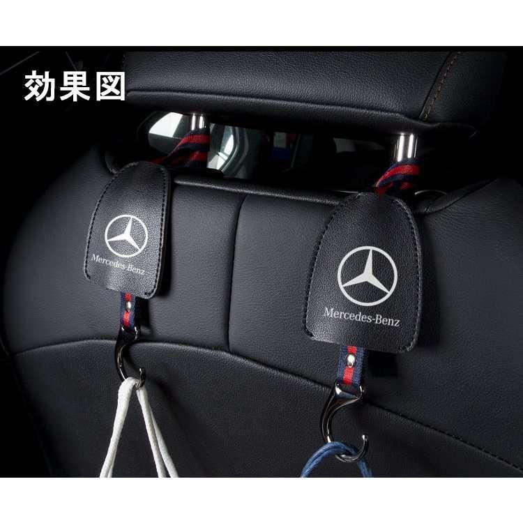 AMG メルセデスベンツ用 MercedesBenz シートフック 車のバックシート