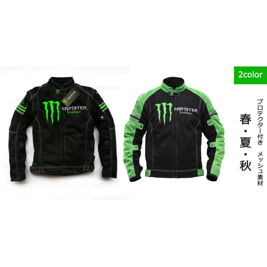 モンスター バイクジャケット メンズ 春夏向け 【ポイント3倍