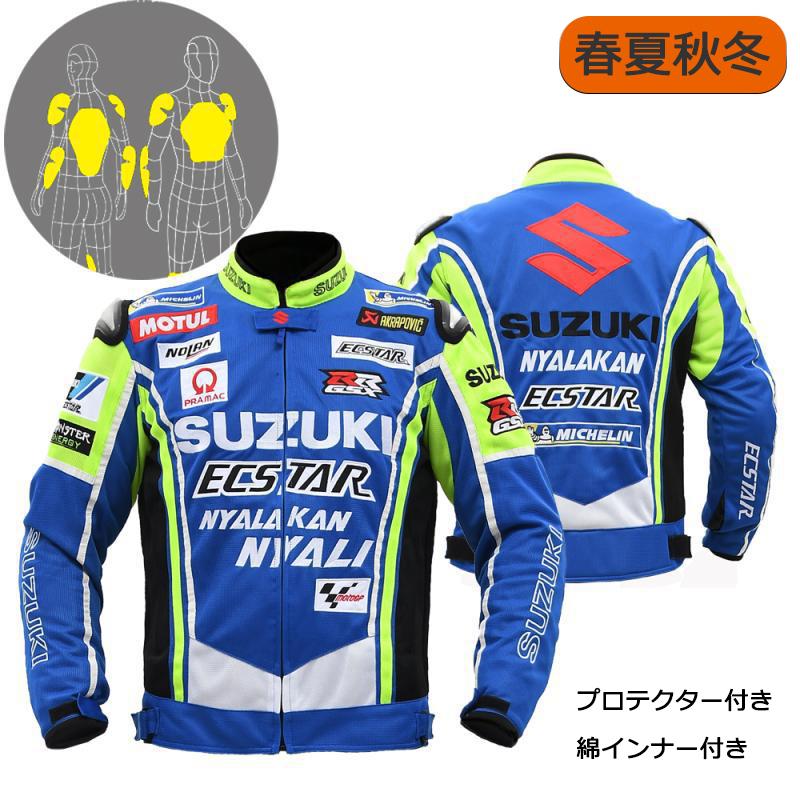 スズキ バイクジャケット メンズ オートバイウエア レーシング服 ライダースジャケット プロテクター付き 綿インナー付き wscf qtm :  279151kff : lazosourire - 通販 - Yahoo!ショッピング