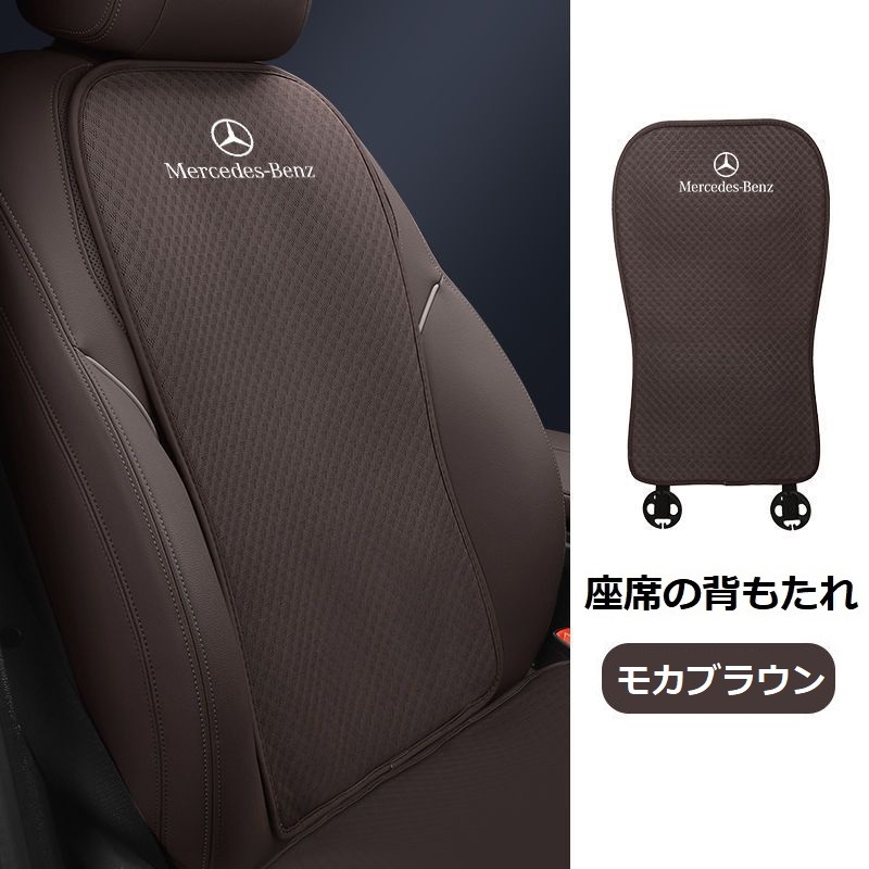 Mercedes-Benz（メルセデス・ベンツ） ◇メルセデス・ベンツ◇モカ