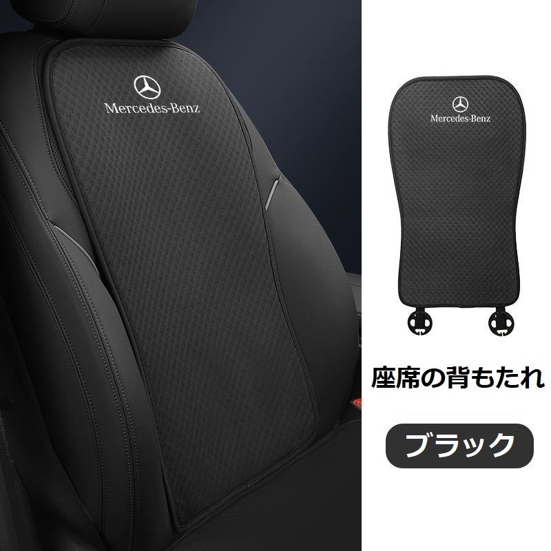 Mercedes-Benz（メルセデス・ベンツ） ◇メルセデス・ベンツ◇ブラック