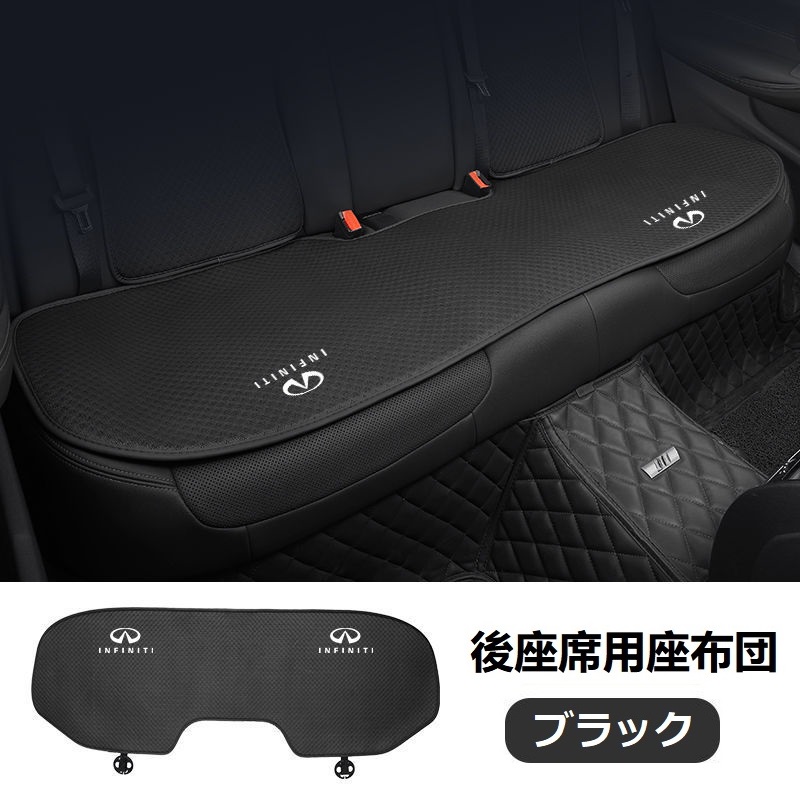 インフィニティ（INFINITI） ◇インフィニティ◇ブラック◇シート
