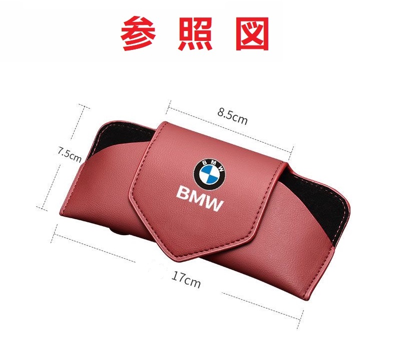 BMW ◇BMW◇ブラック◇サングラス収納 レザー メガネケースボックス