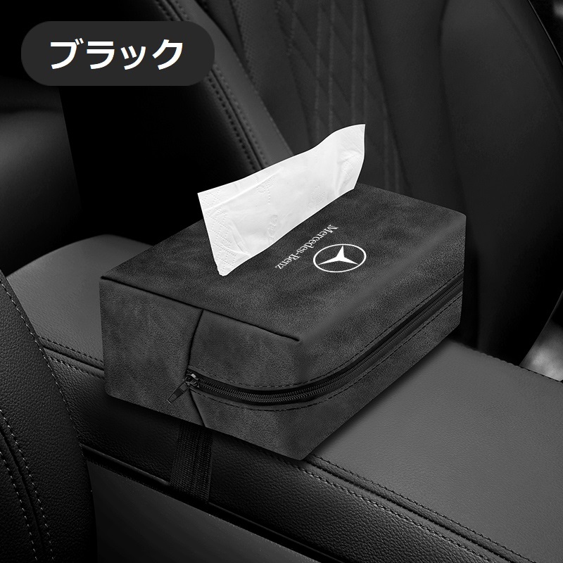 メルセデスベンツ　ティッシュケース Mercedes-Benz（メルセデス・ベンツ） ◇メルセデス・ベンツ BENZ