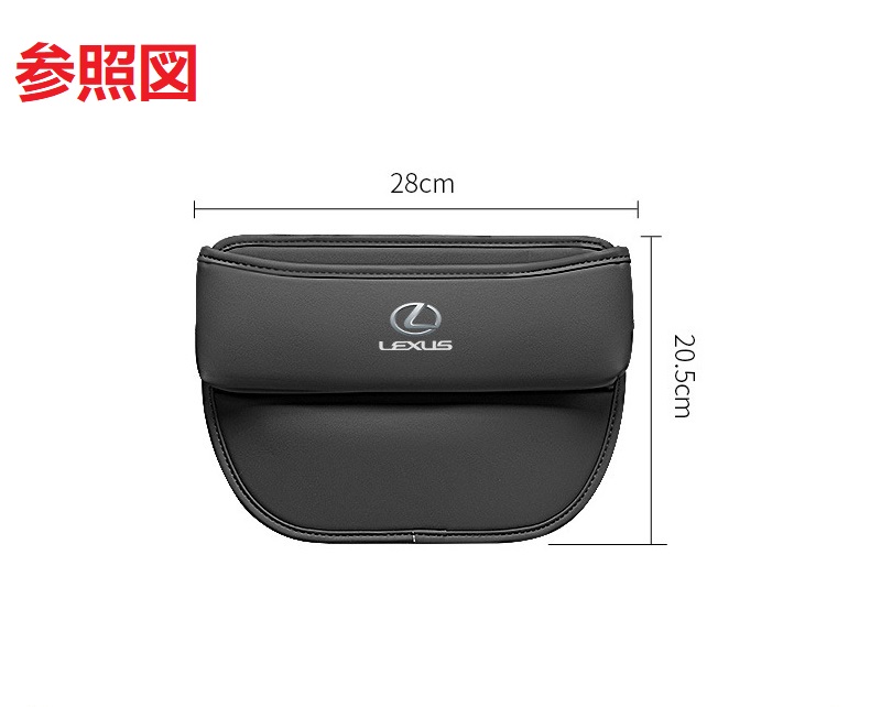 レクサス（LEXUS） ◇レクサス LEXUS◇ブラック◇車用 隙間収納