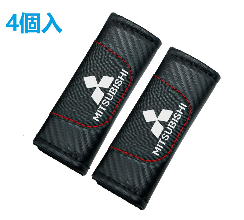 三菱（MITSUBISHI） ◇三菱 MITSUBISHI◇車グリップカバー アシスト