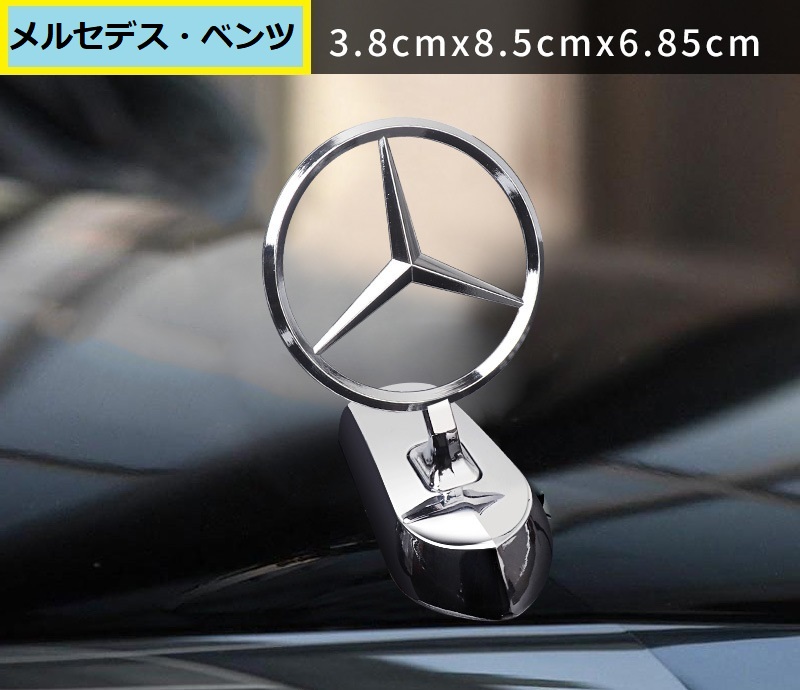 Mercedes-Benz（メルセデス・ベンツ） ◇メルセデス・ベンツ BENZ◇車