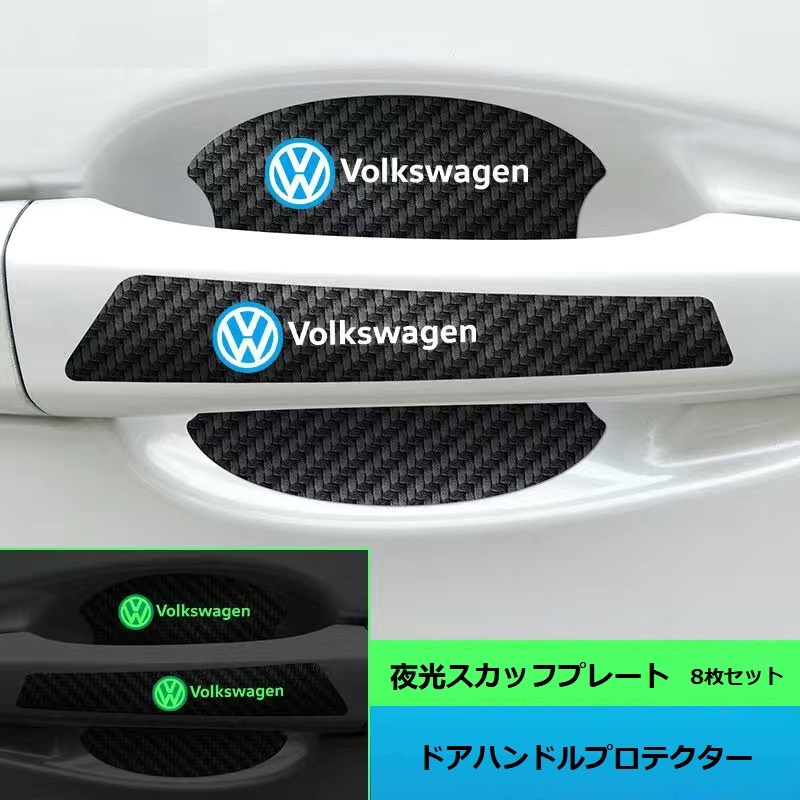 フォルクスワーゲン（Volkswagen） ◇フォルクスワーゲン◇車用ドア