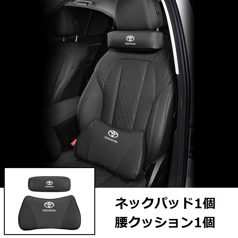 トヨタ（TOYOTA） ☆トヨタ TOYOTA☆ブラック☆ネックパッド 腰