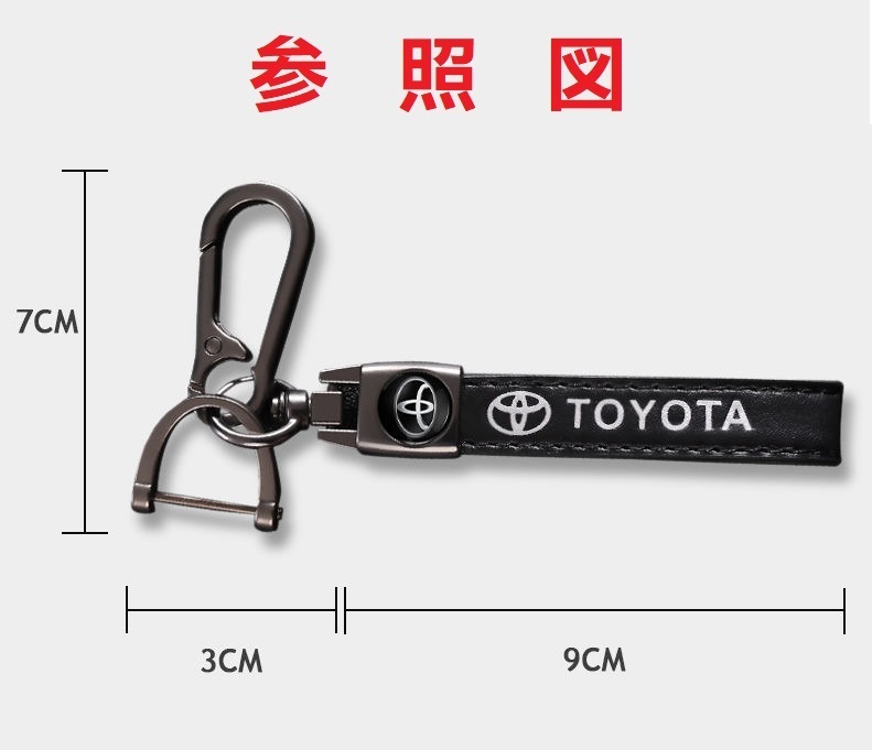 トヨタ（TOYOTA） ☆トヨタ TOYOTA☆車用キーホルダー PUレザー 車の