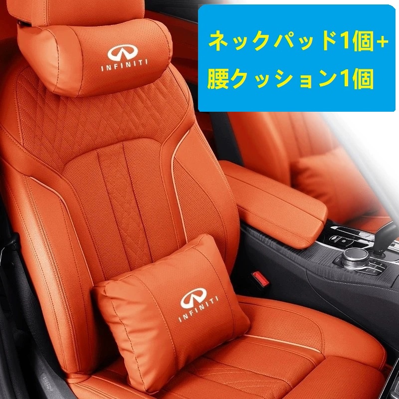 インフィニティ（INFINITI） ☆インフィニティ☆オレンジ☆ネック