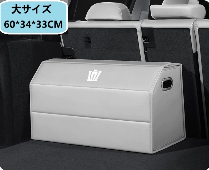 グラグラ　 grand ground 収納ボックス クラウン ☆クラウン CROWN☆ホワイト☆車用収納ボックス トランク