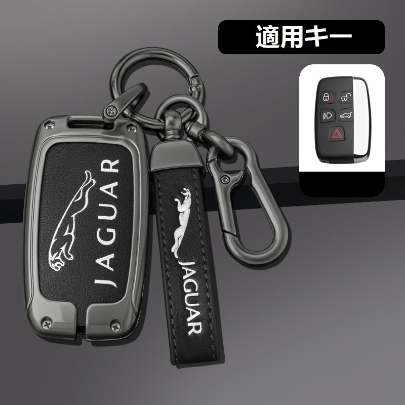 ジャガースマートキー　キーボックス　ジャガーキーホルダーセット JAGUAR（ジャガー） ◇ジャガー JAGUAR◇深錆色/ブラック◇スマート