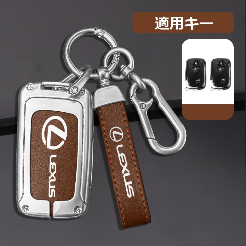 レクサス（LEXUS） ◇レクサス LEXUS◇シルバー/ブラウン◇スマート