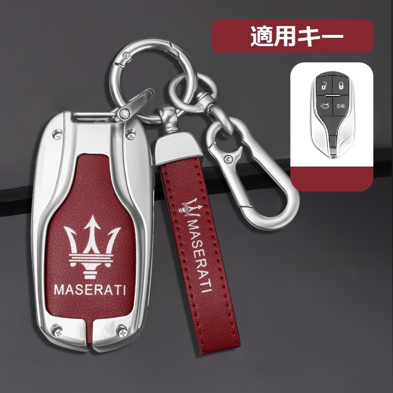 Maserati マセラティ キーケース スマートキー キーホルダー