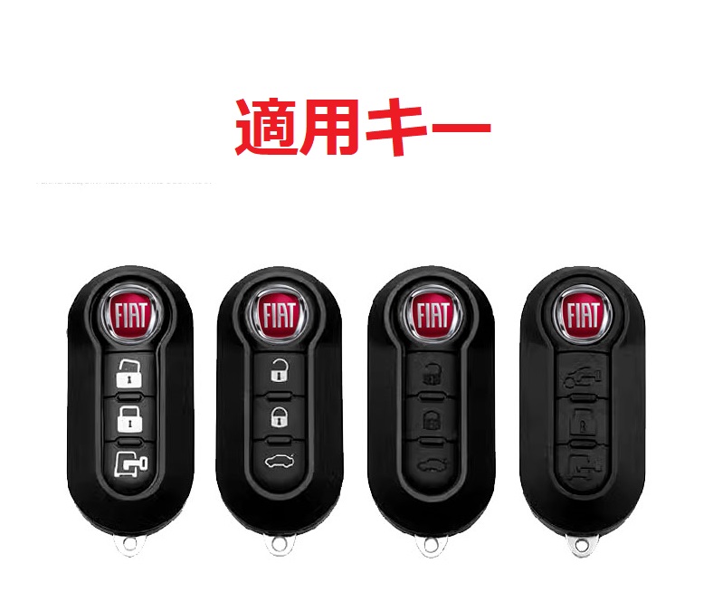 FIAT（フィアット） ◇フィアット FIAT◇深錆色/ブラウン◇キーケース