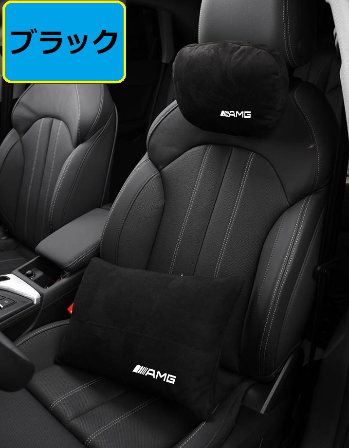 新品、未使用　ベンツネッククッション Mercedes-Benz（メルセデス・ベンツ） ◇AMG メルセデス・ベンツ