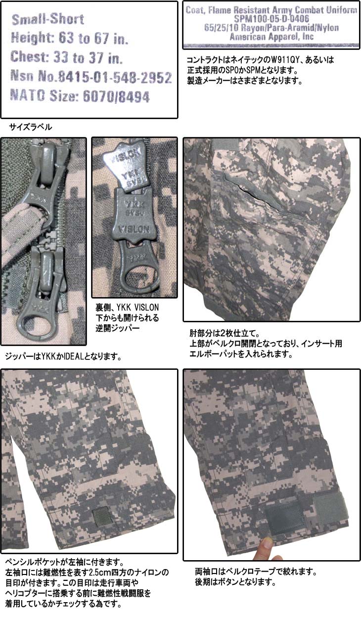 MILITARY 米軍 ACU 迷彩 難燃性 FR アーミー コンバット