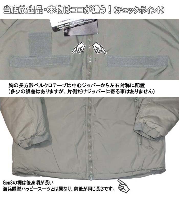 MILITARY（ミリタリー） 米軍 ECWCS Gen3 Level7 プリマロフト